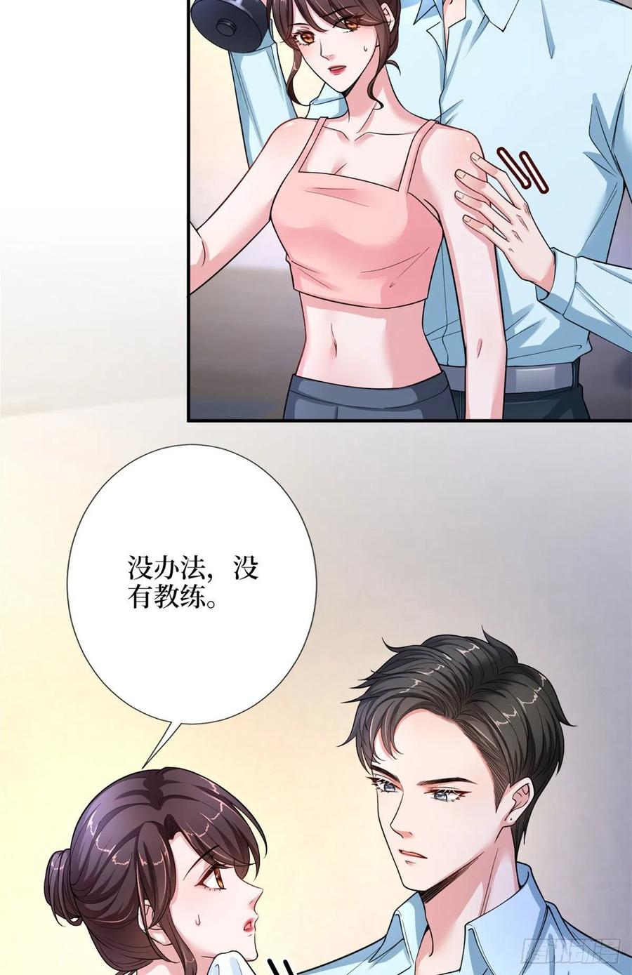 第140话 夫妻健身运动8