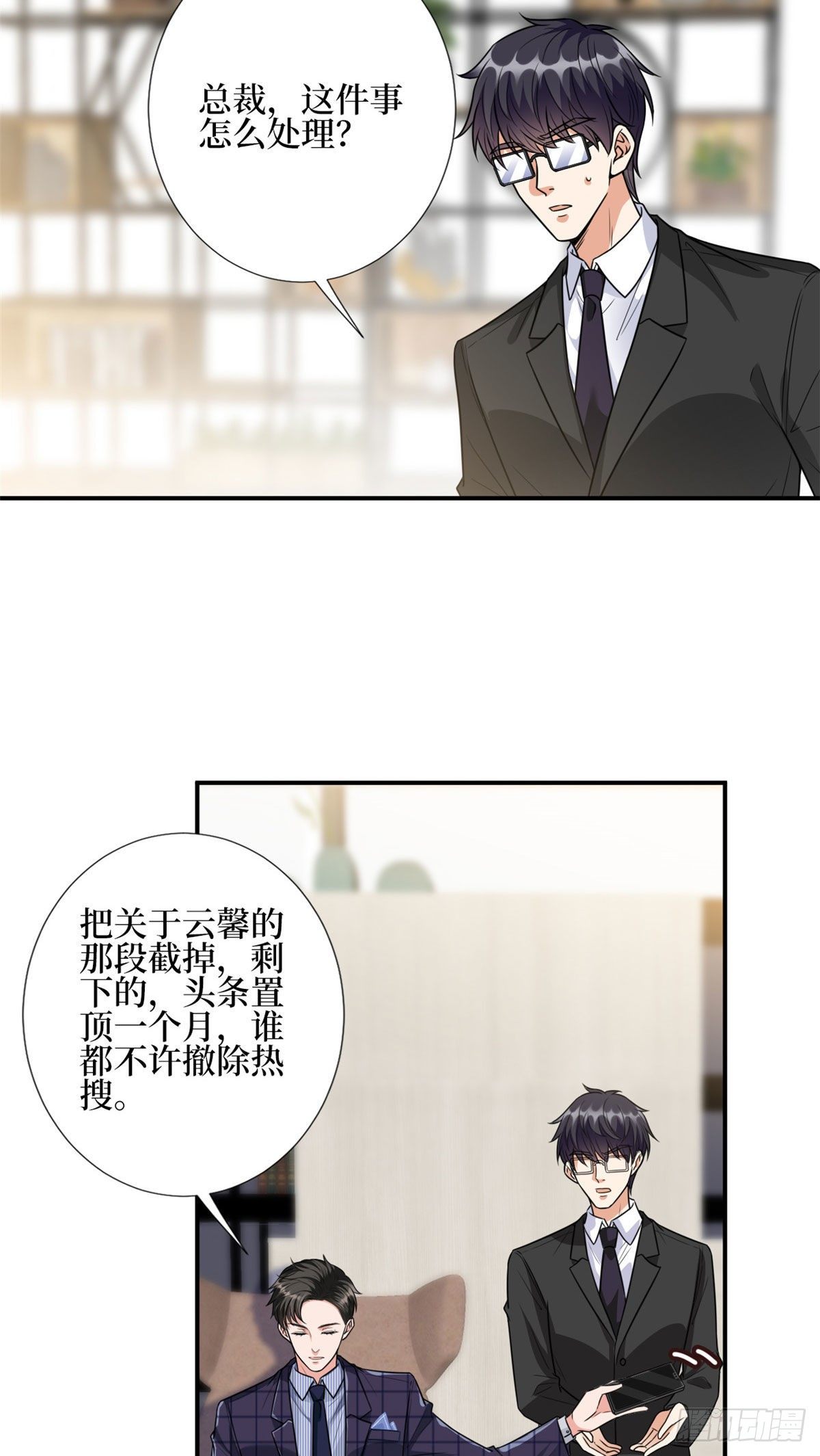 第124话 “海王”唐宁29