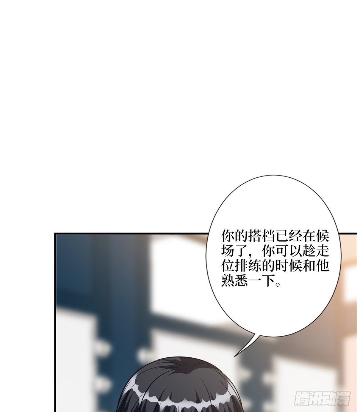 第121话 秀场被摸大腿？！37
