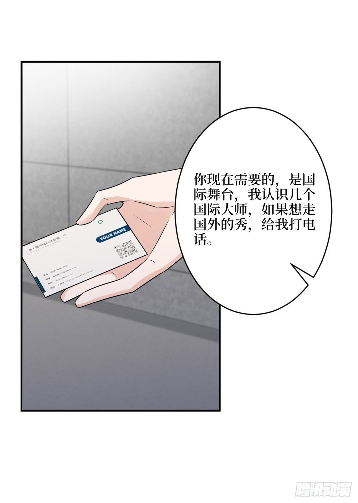 第117话 背影男神身份大曝光32