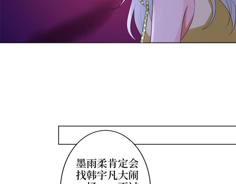 第三十话 她配吗？118