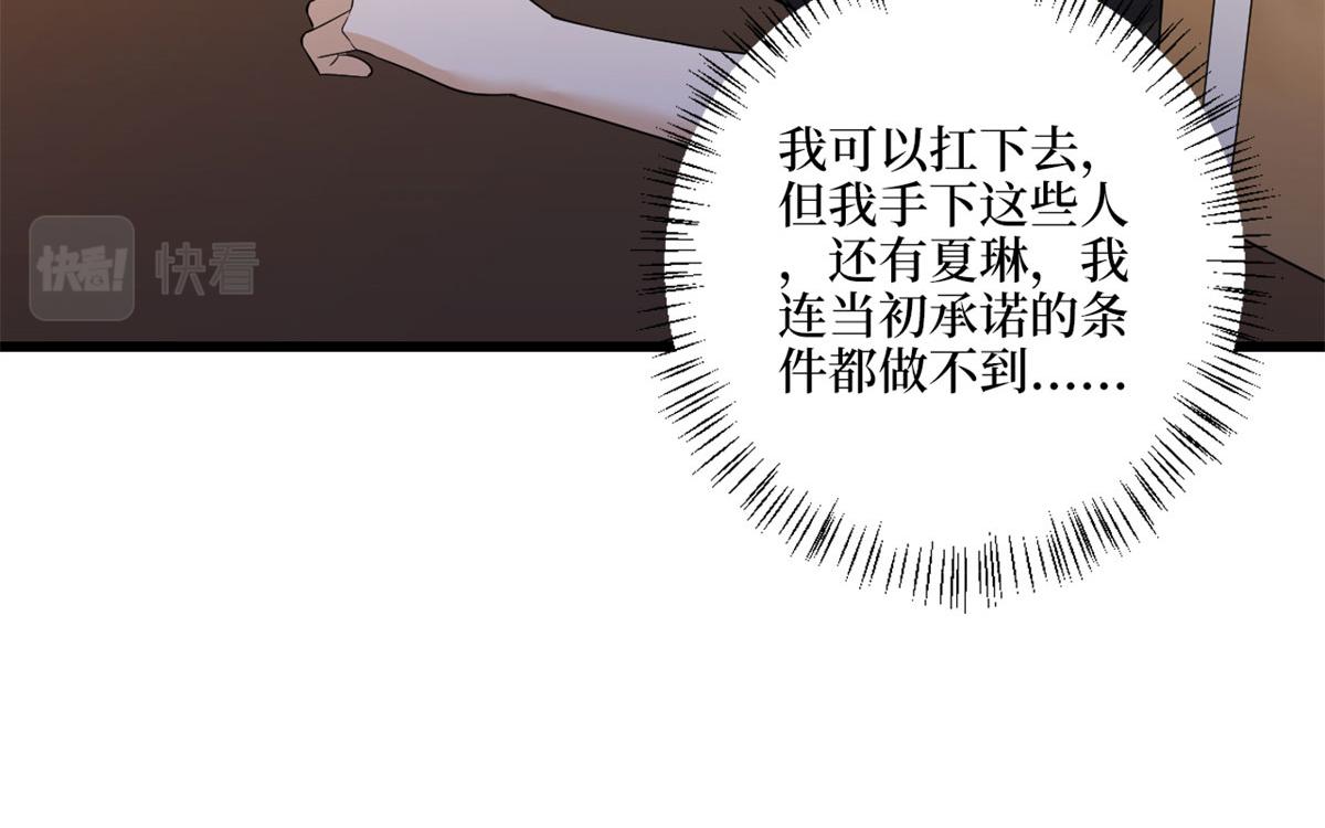 第191话 护妻狂魔上线12