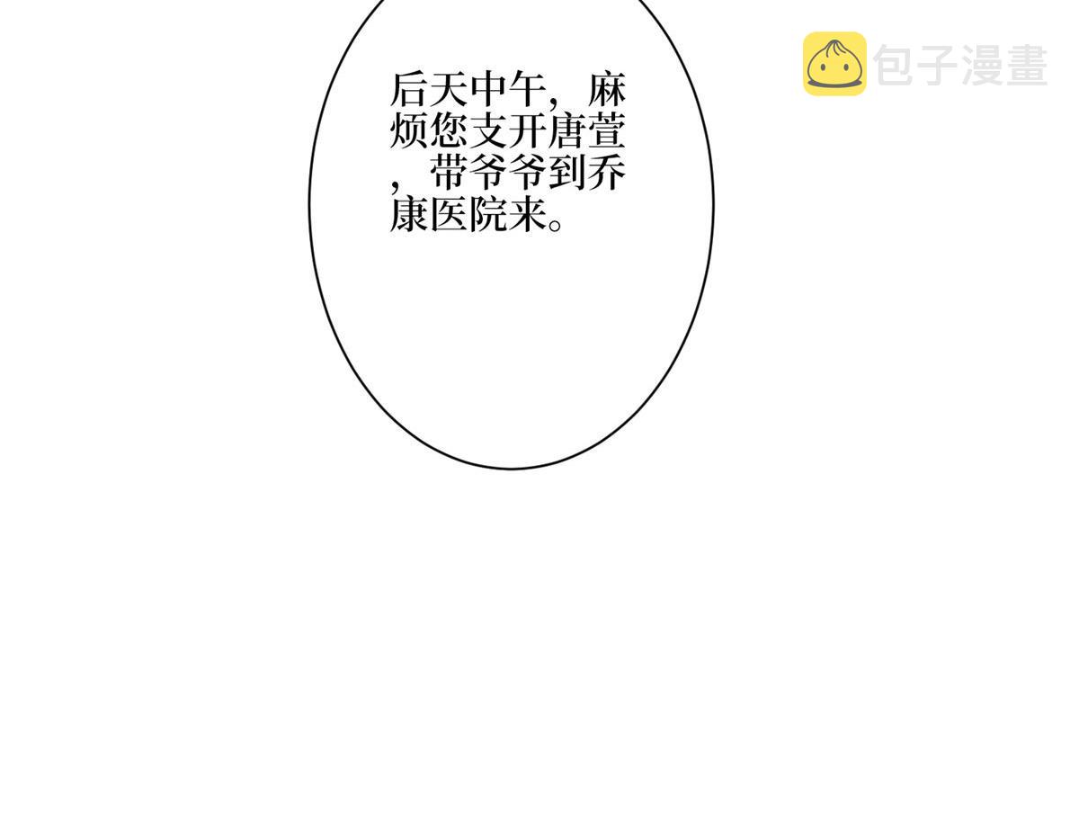 第280话 设局107