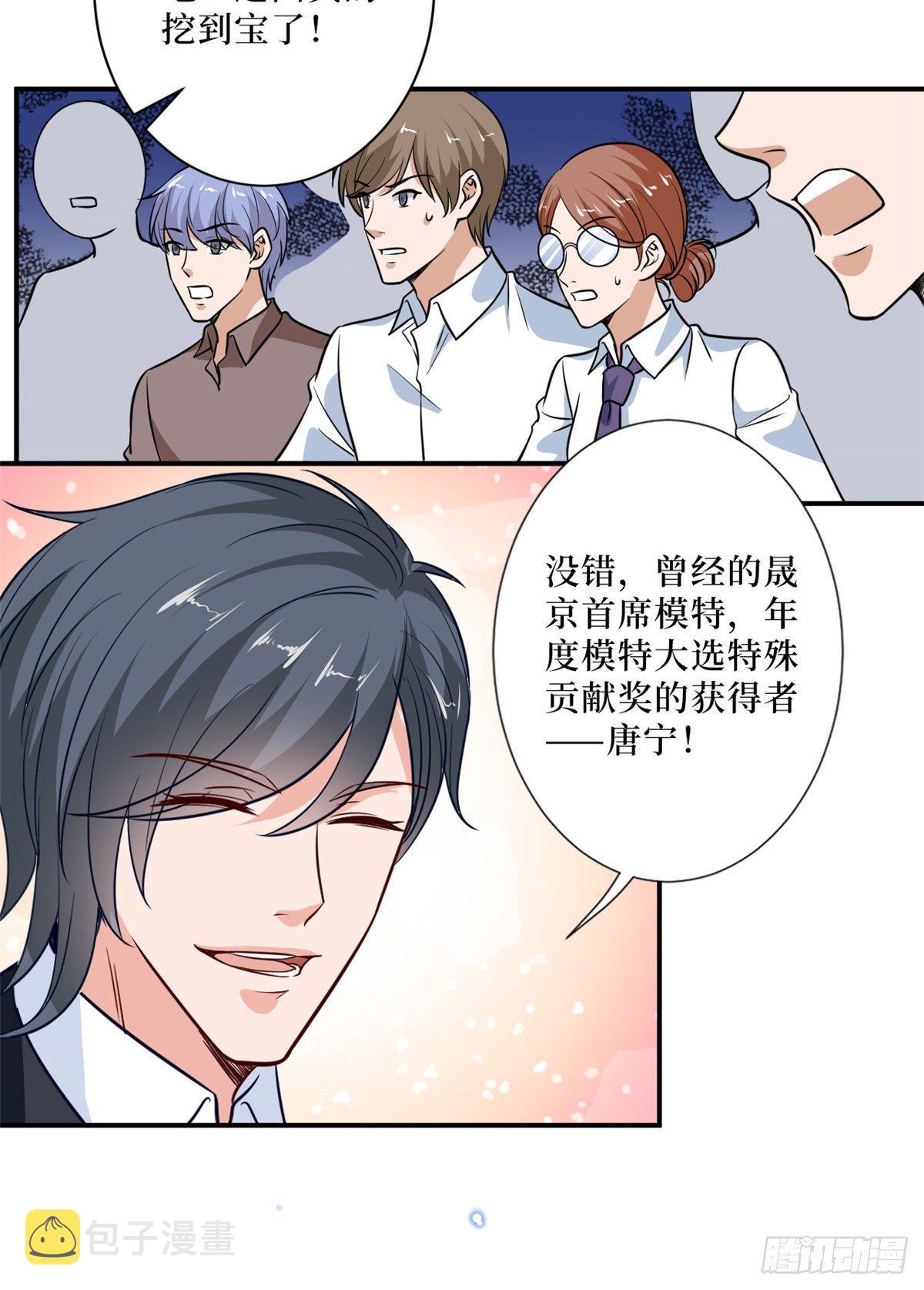第八十七话 正式签约橙田34