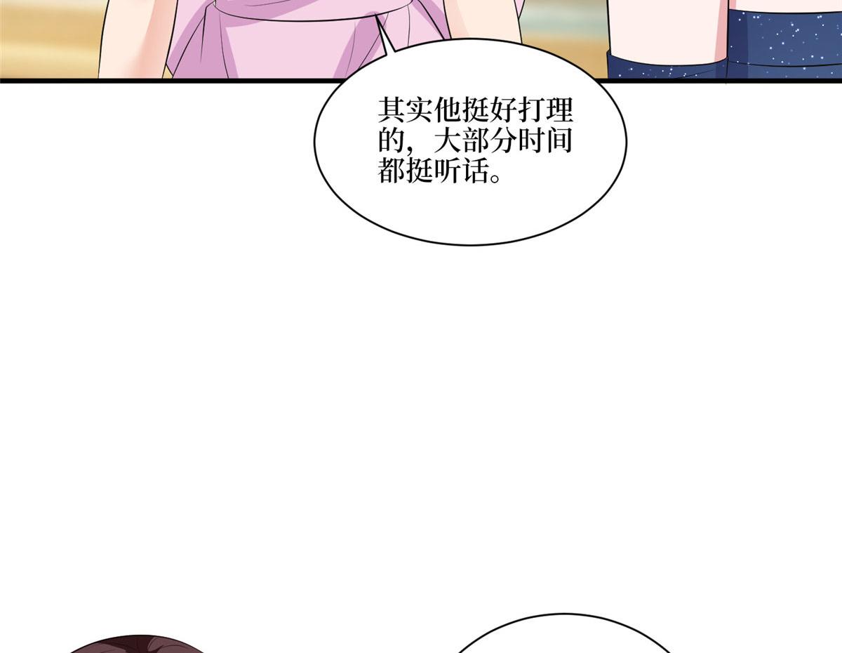 第258话 墨老爷子登场106
