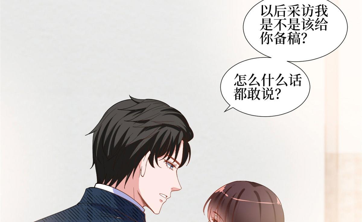 第222话 舆论翻转49