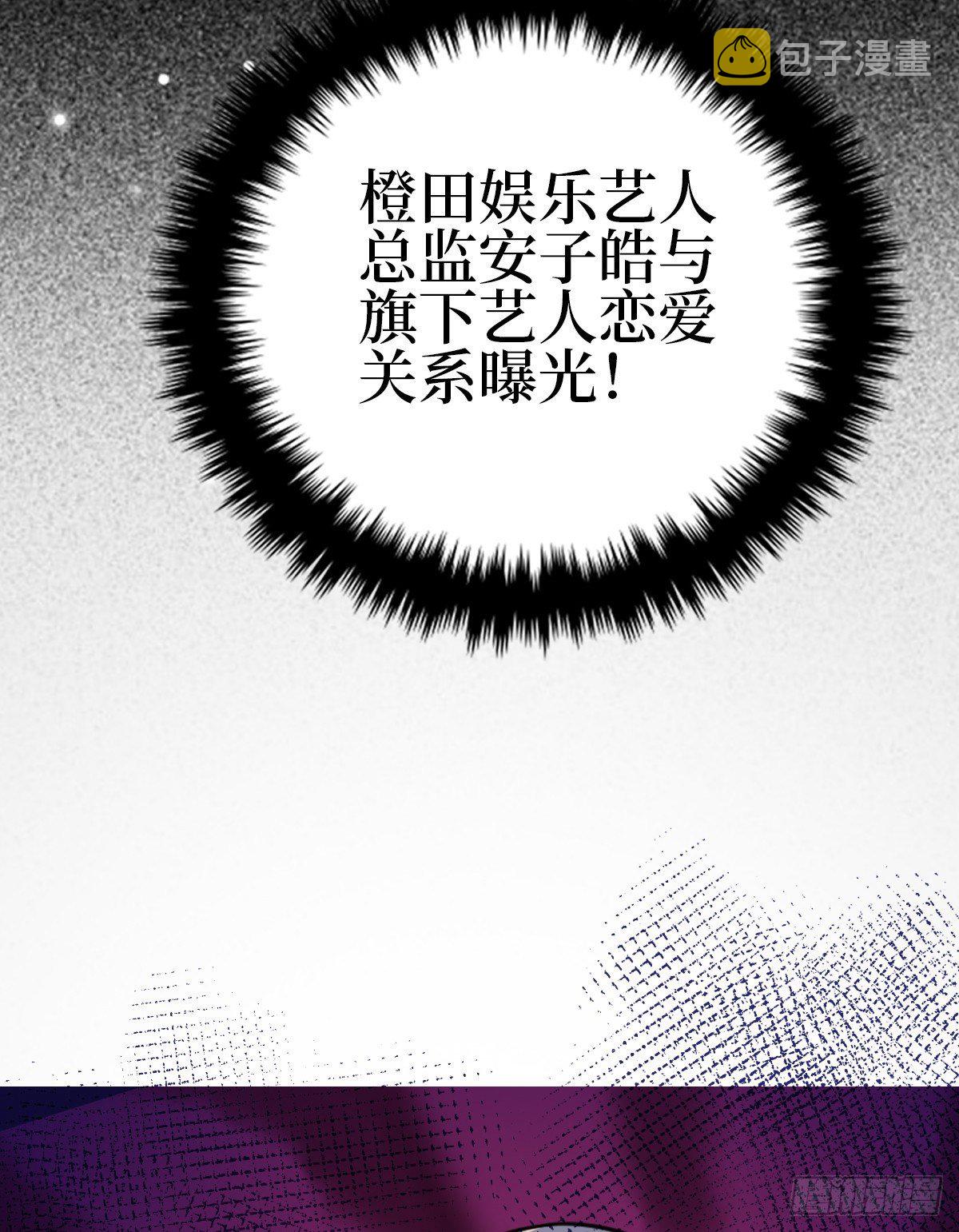第七十七话 唐宁耍大牌？10