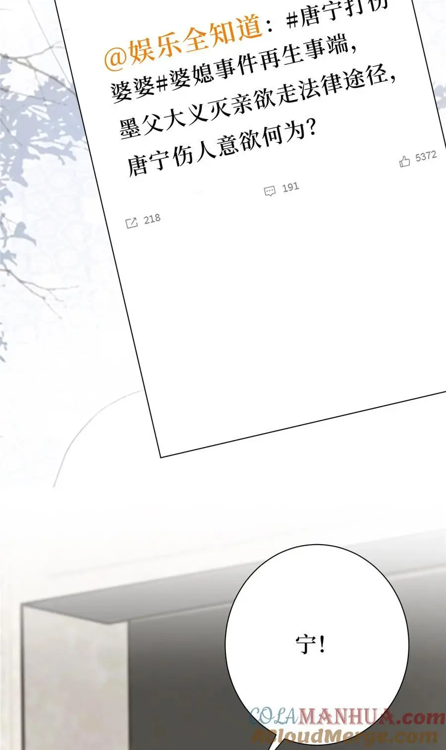 361 彻底铲除碍事的唐宁32