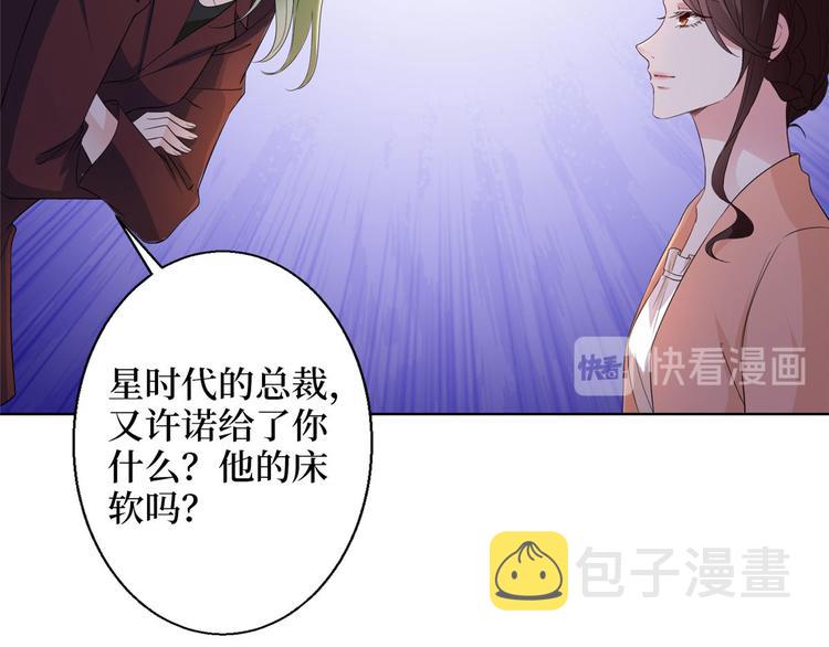 第五十话 都是白莲花装什么清高141