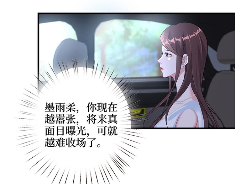 第七话 背黑锅100