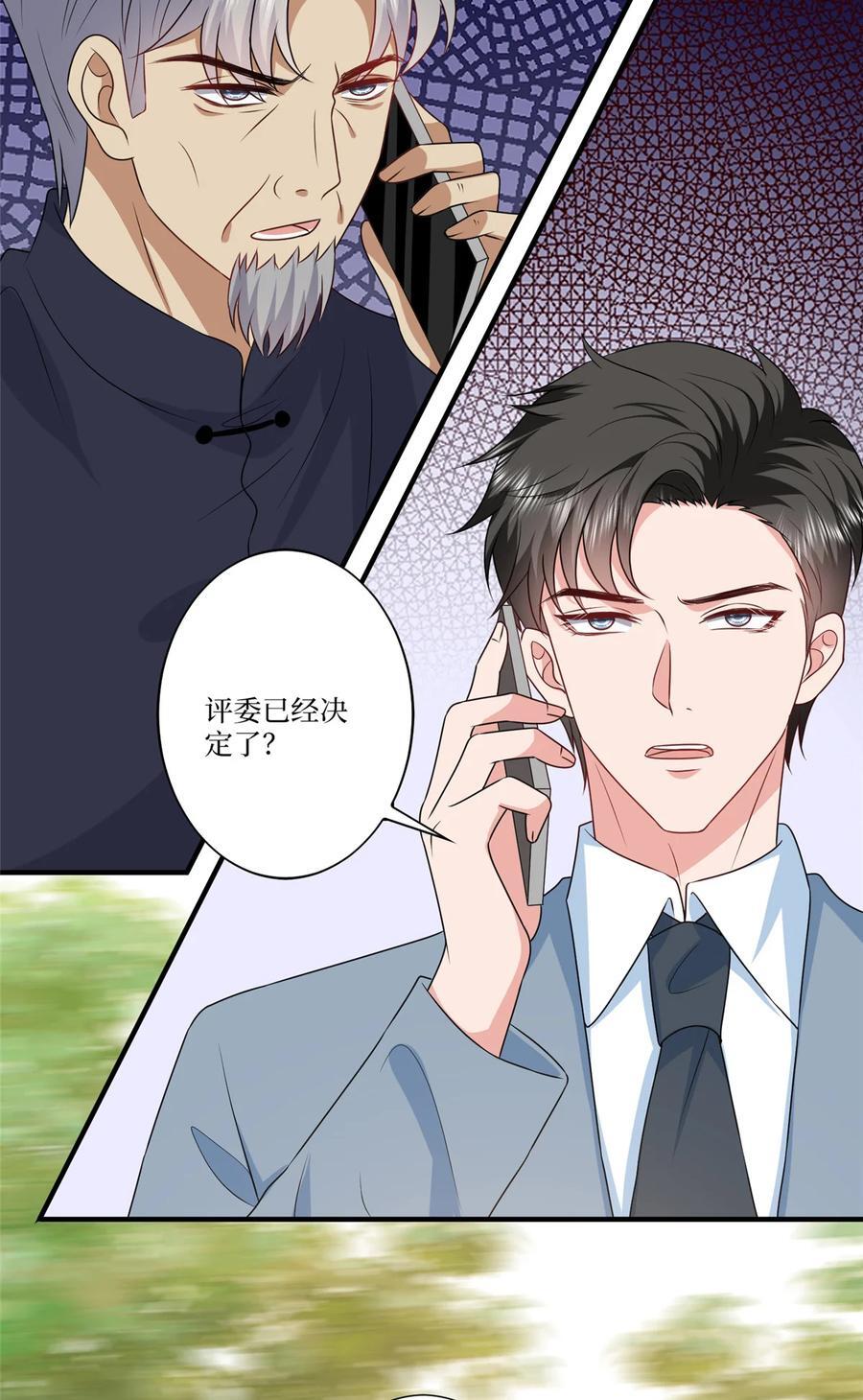 335 墨霆真该被抓！7