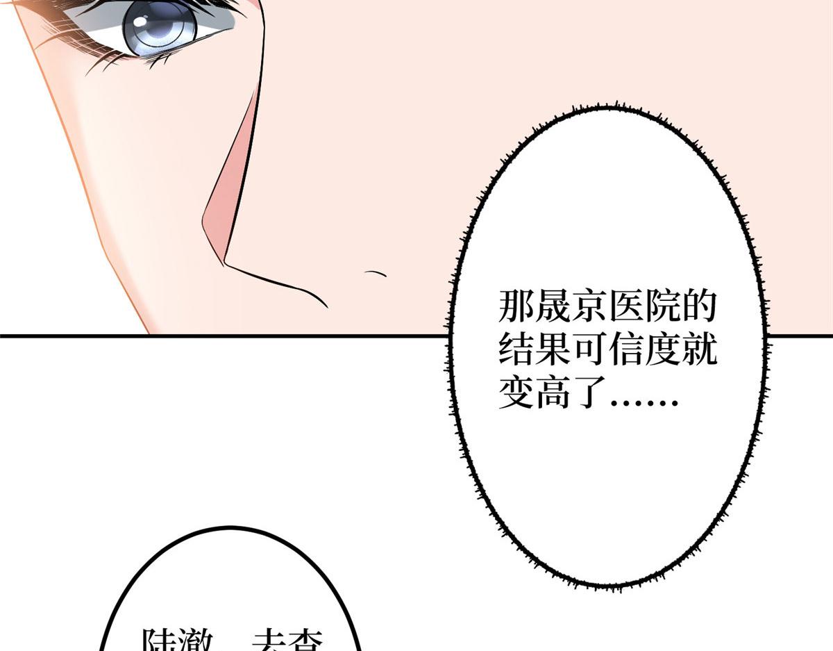 第276话 矛盾的检查结果89