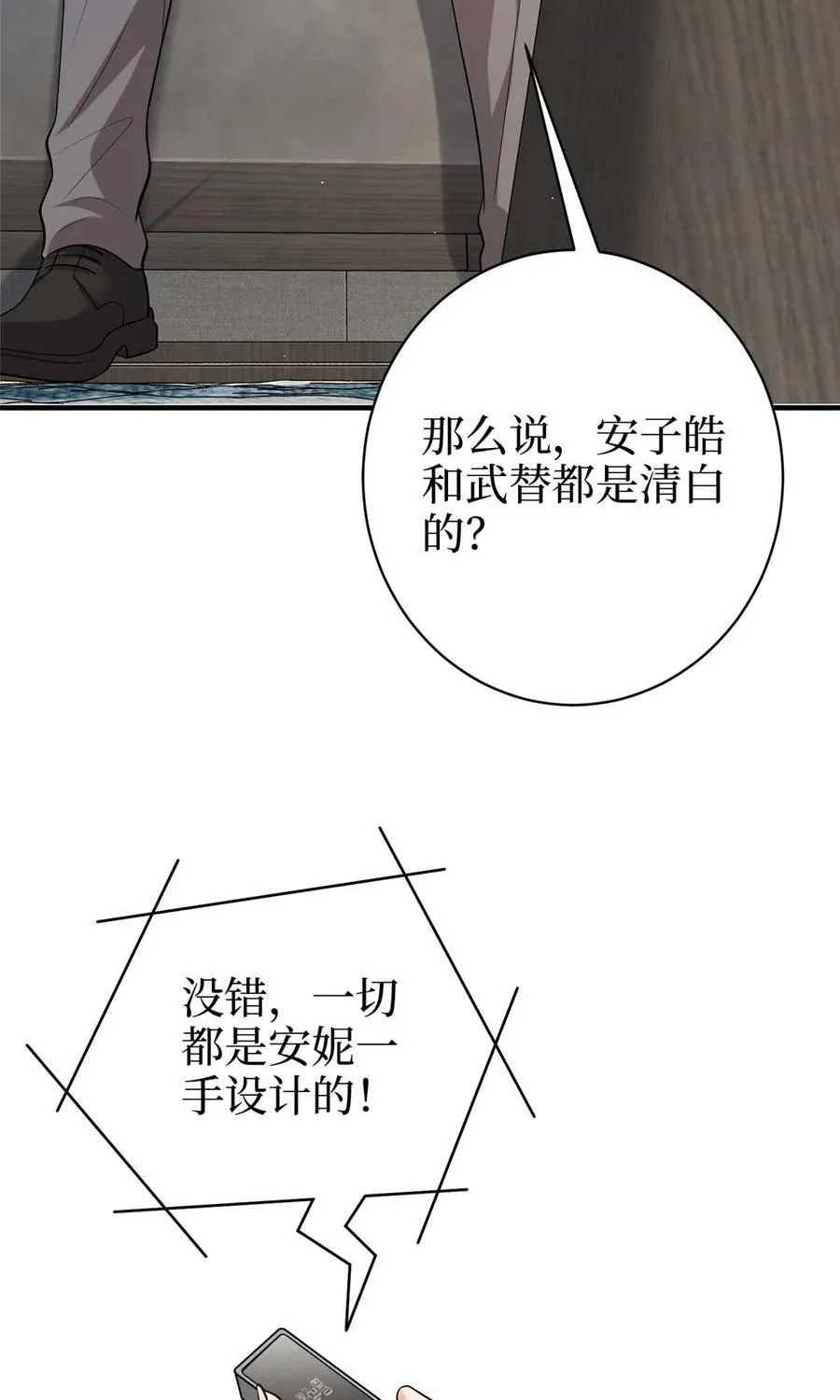 380 安妮的下场22