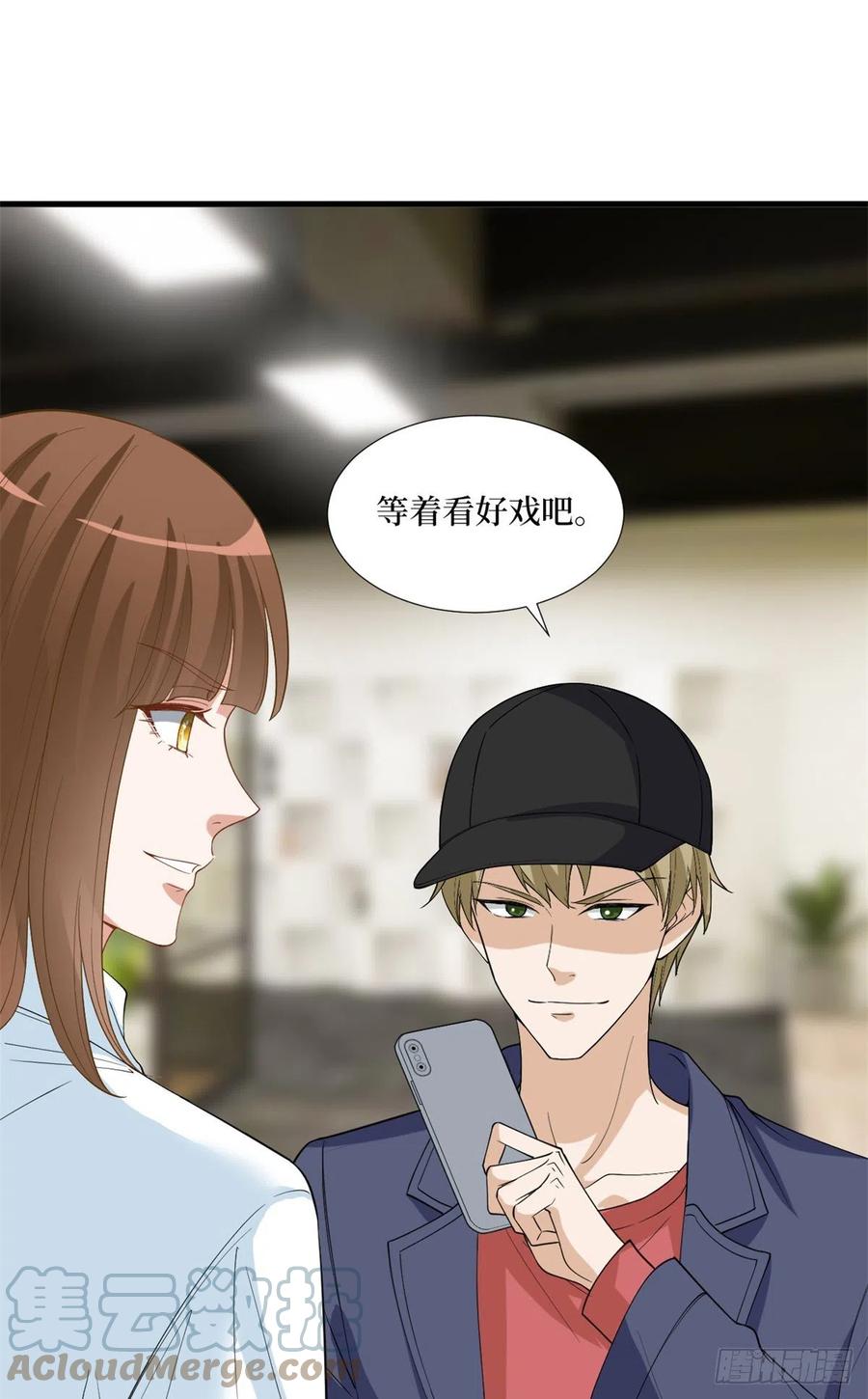 第172话 墨总的取向24