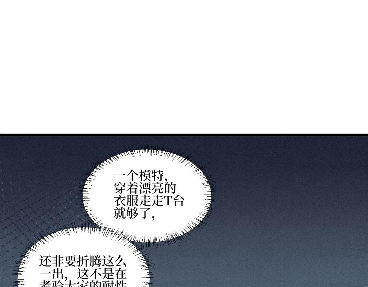 第208话 卧底89