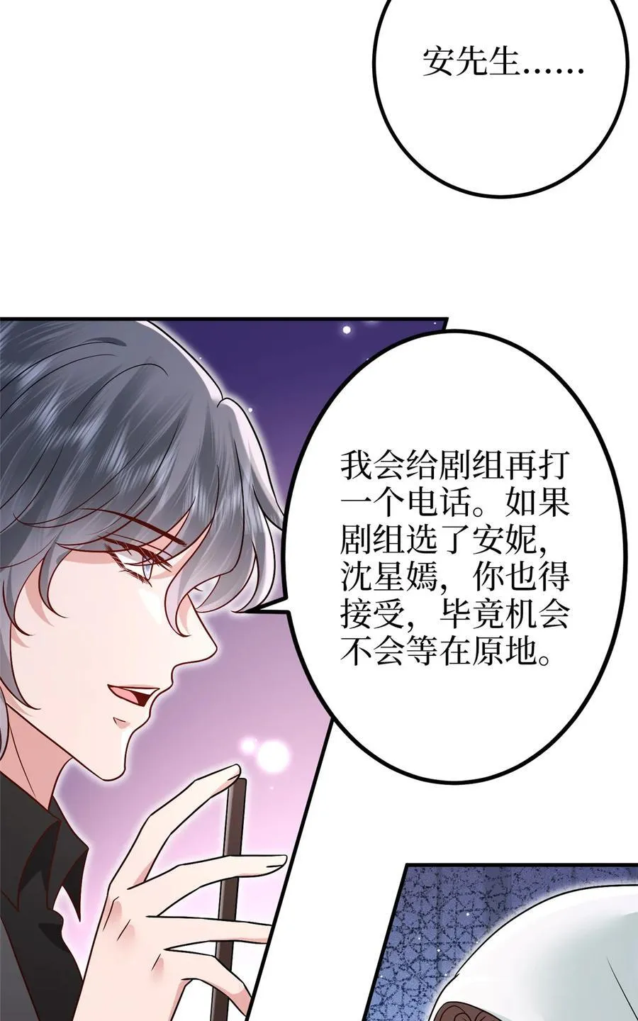369 唐宁迷妹喜加一25