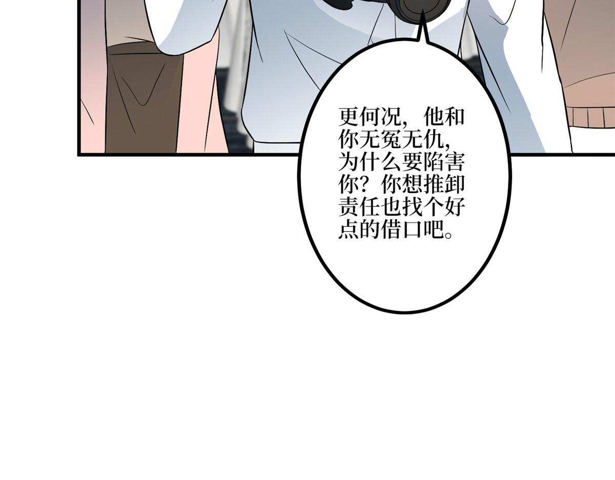 第271话 手撕白秋生61
