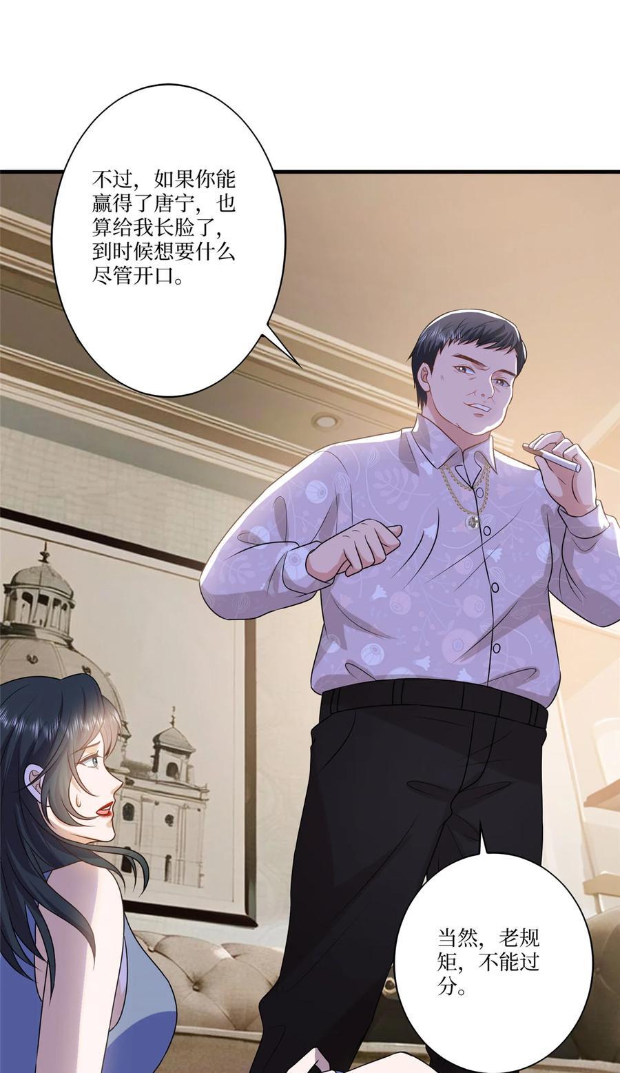 335 墨霆真该被抓！25