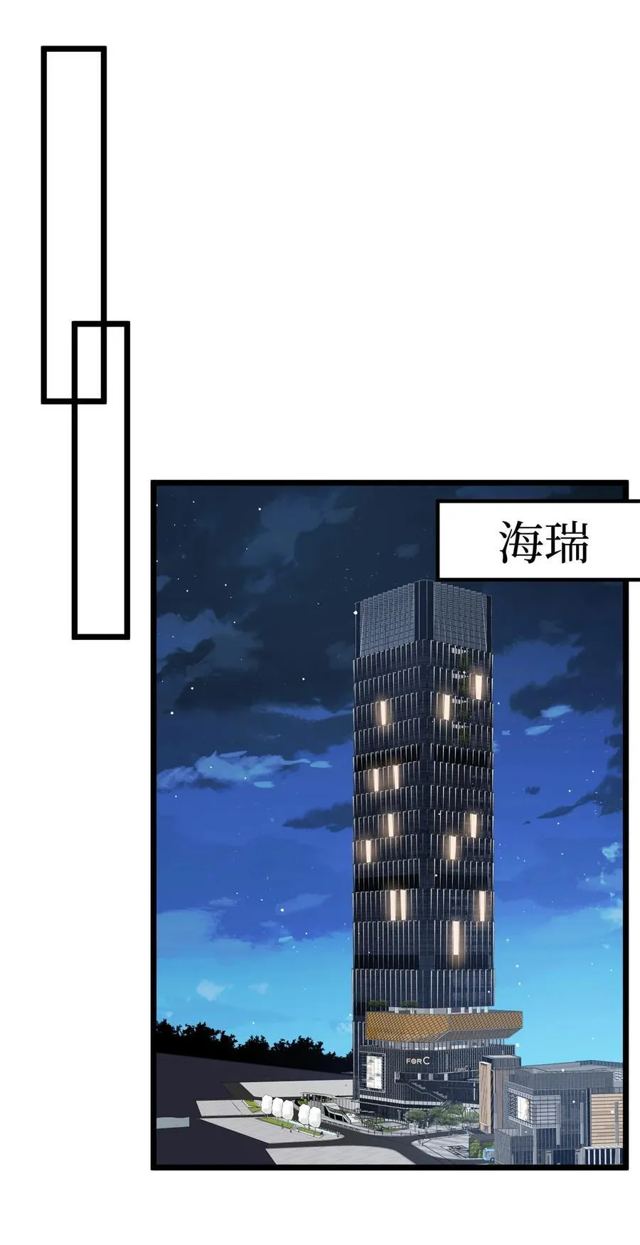 379 我还没上场31