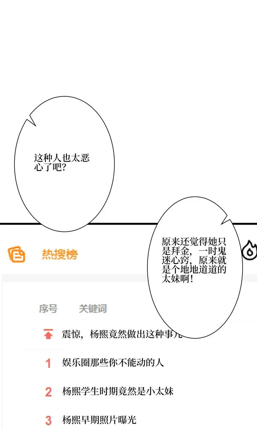 339 我要见唐宁！2