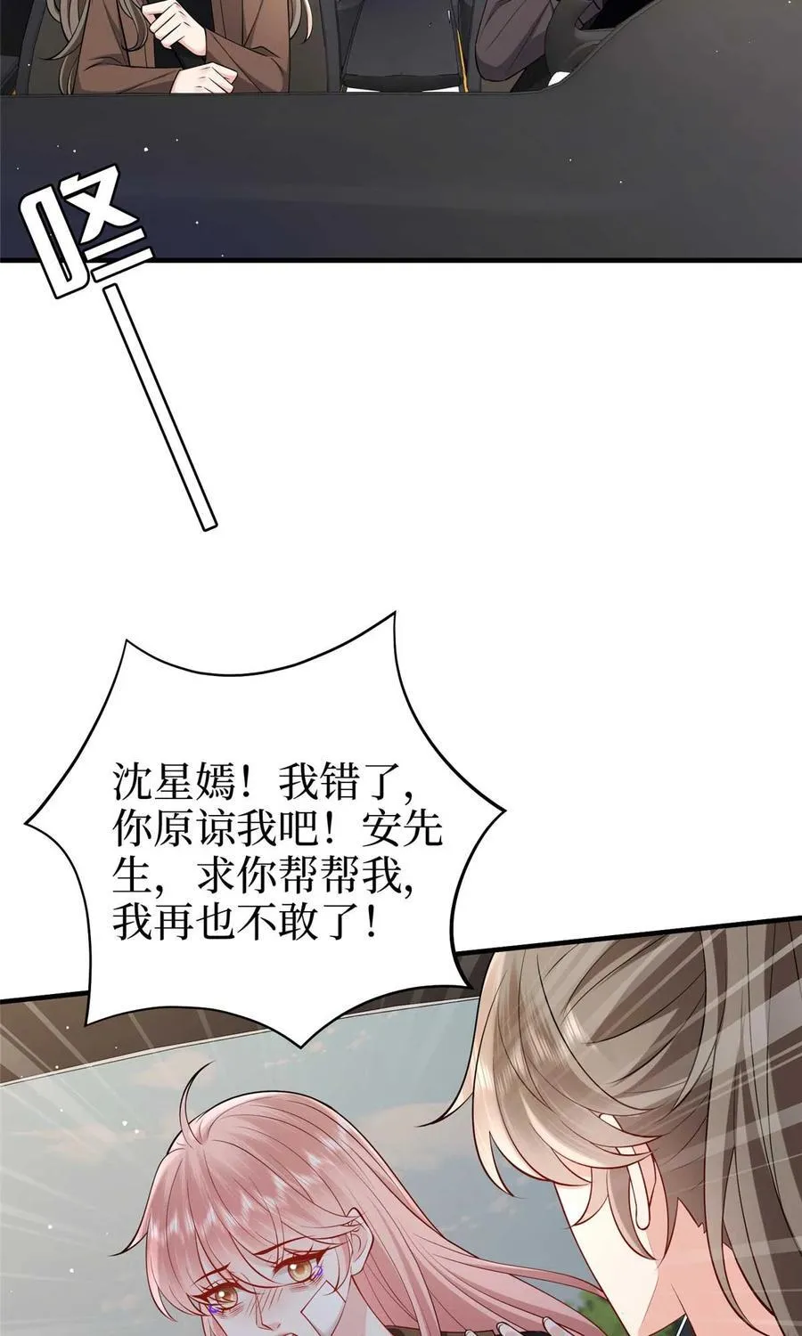 380 安妮的下场32
