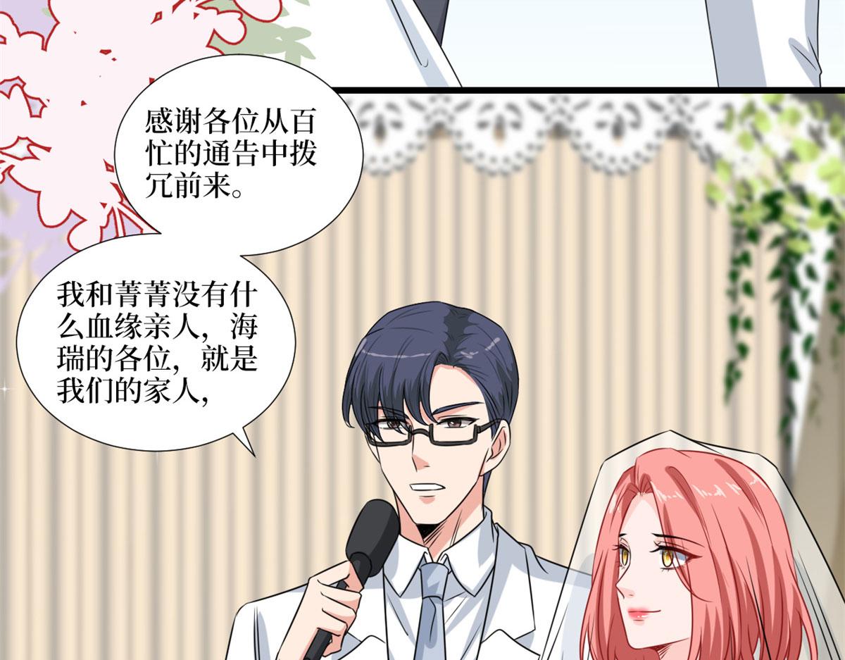 第204话 婚礼36