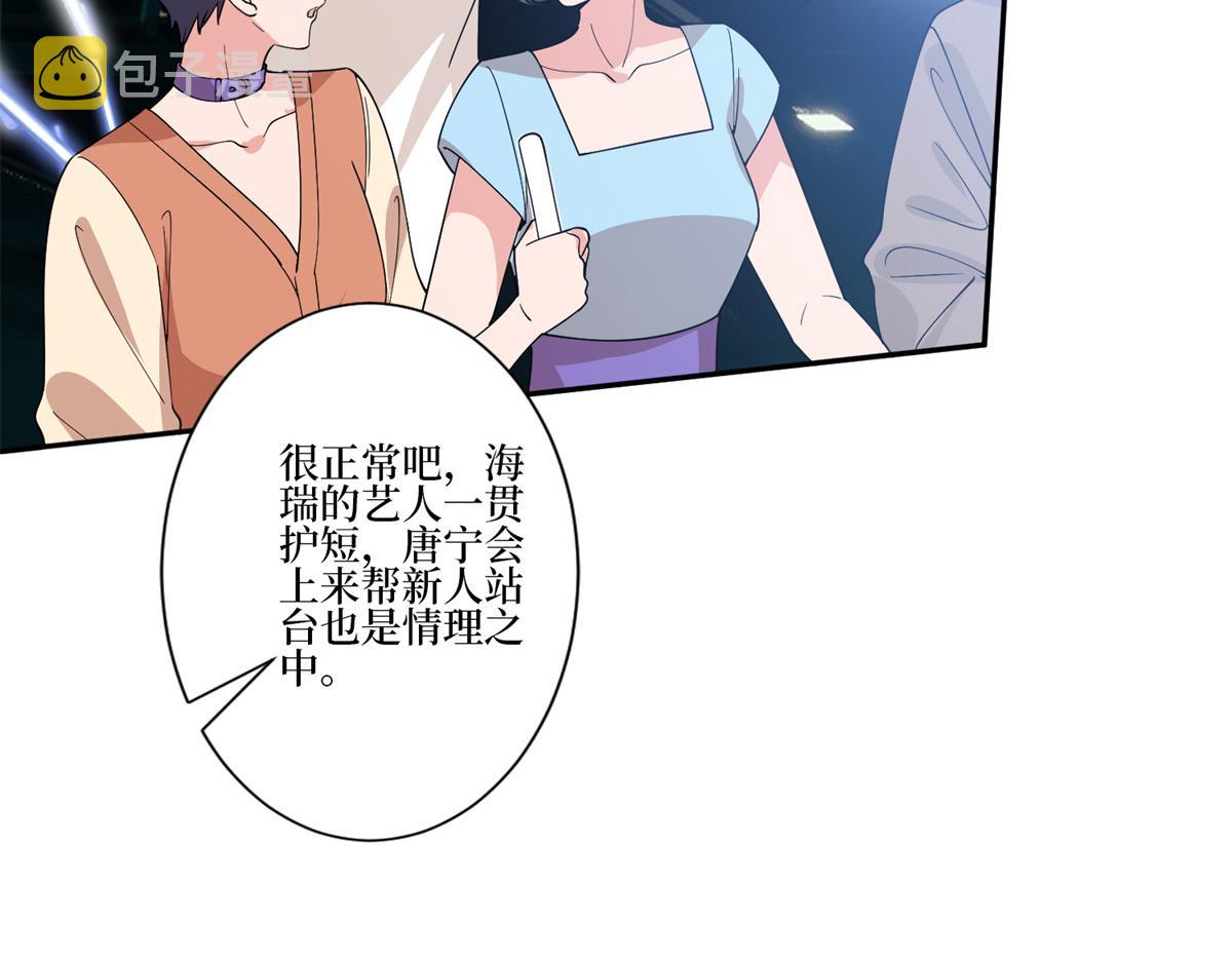 第253话 舞台首秀80
