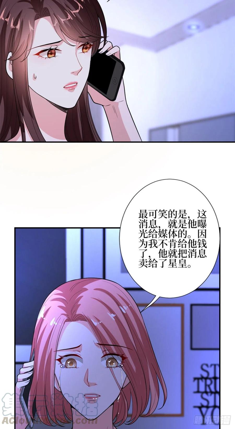 第151话 海瑞的丑闻32