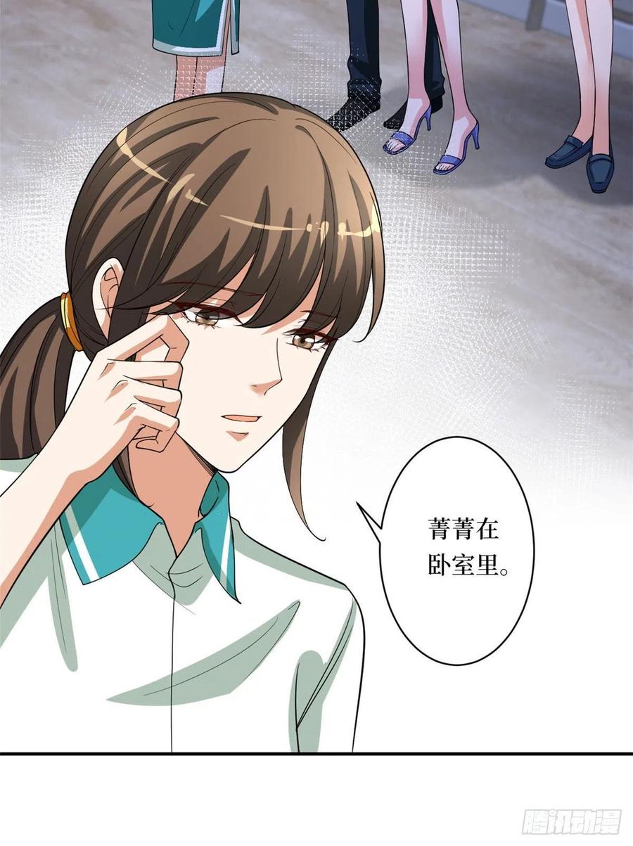 第166话 争夺设计师23
