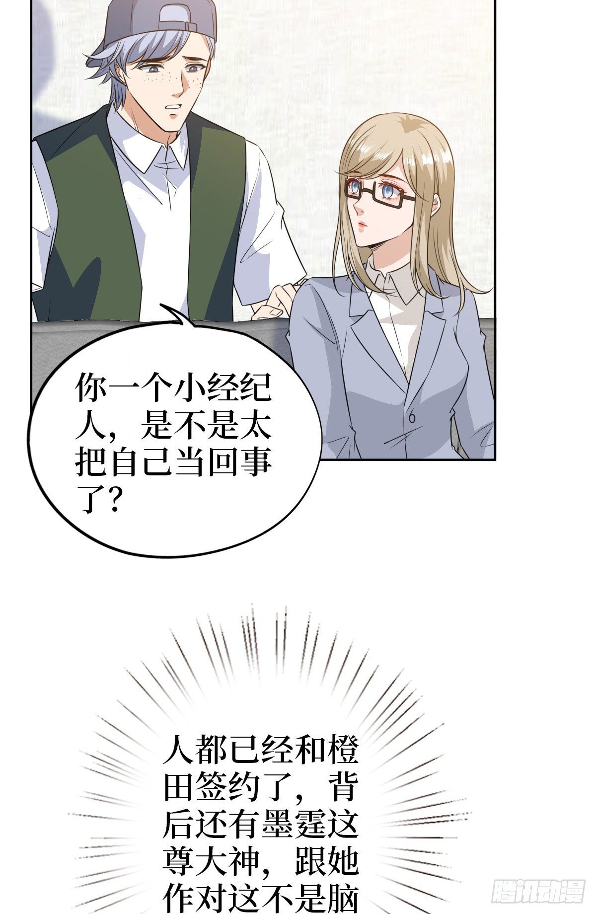 第七十六话 “小唐宁”蓝羽44