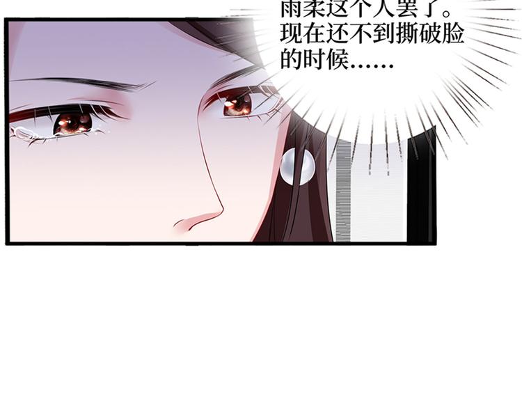 第六话 谁是挡箭牌10