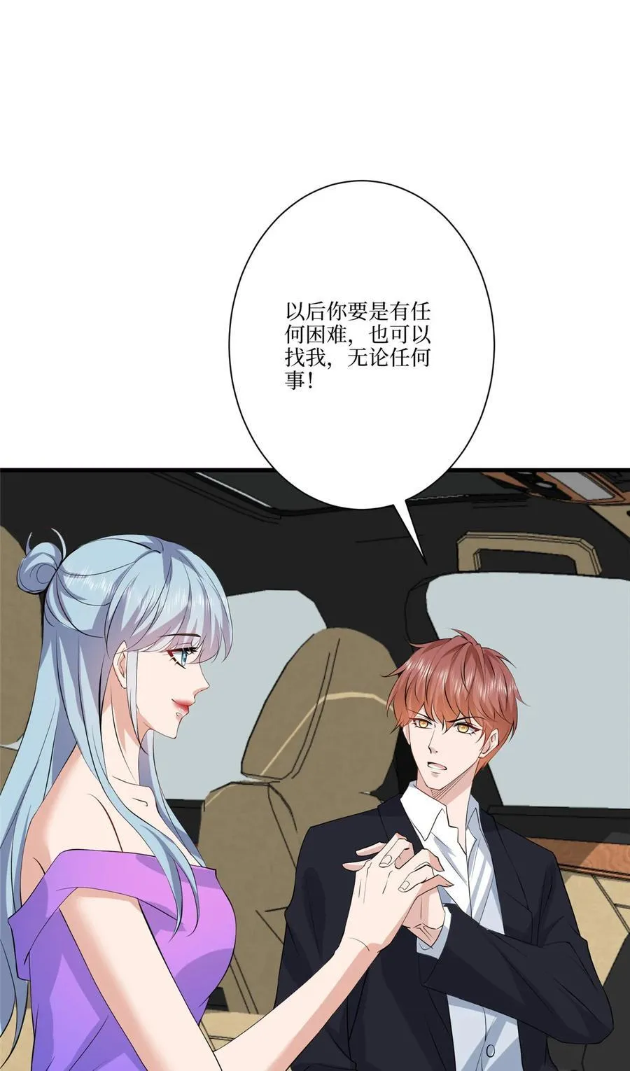 324 我是他初恋43