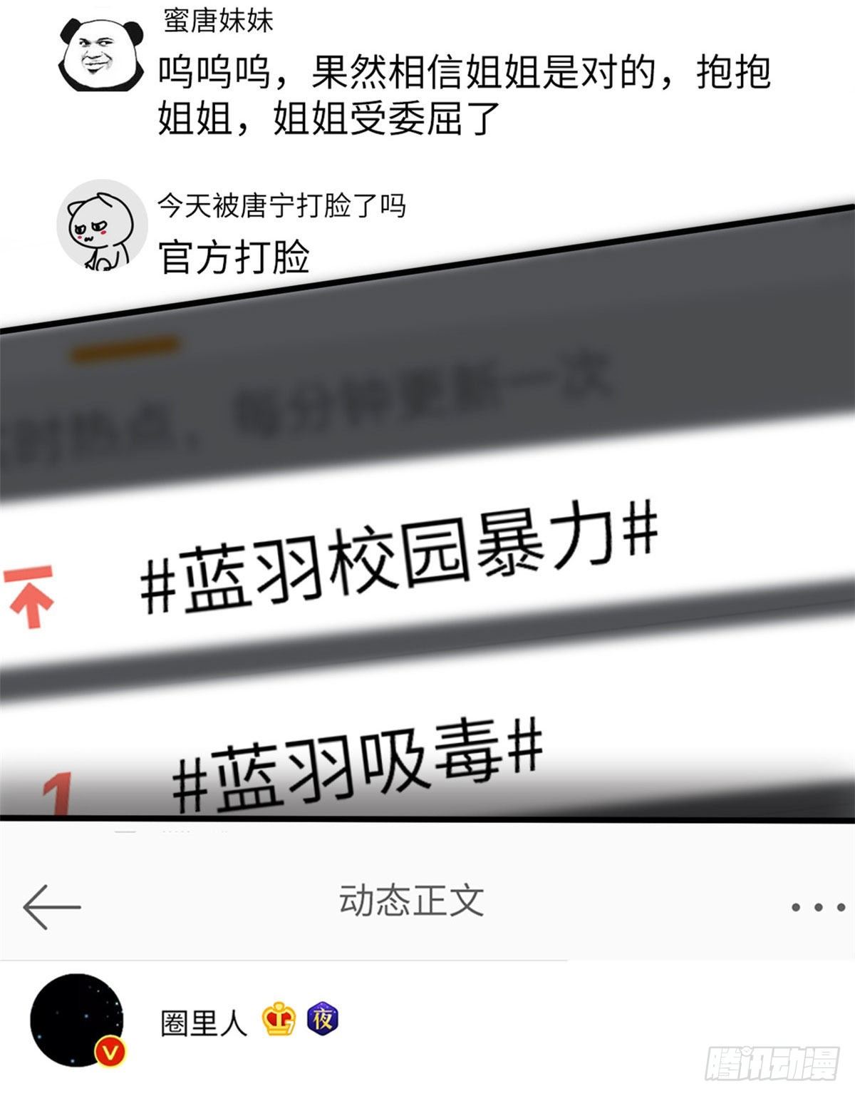 第九十话 开门，查水表！18