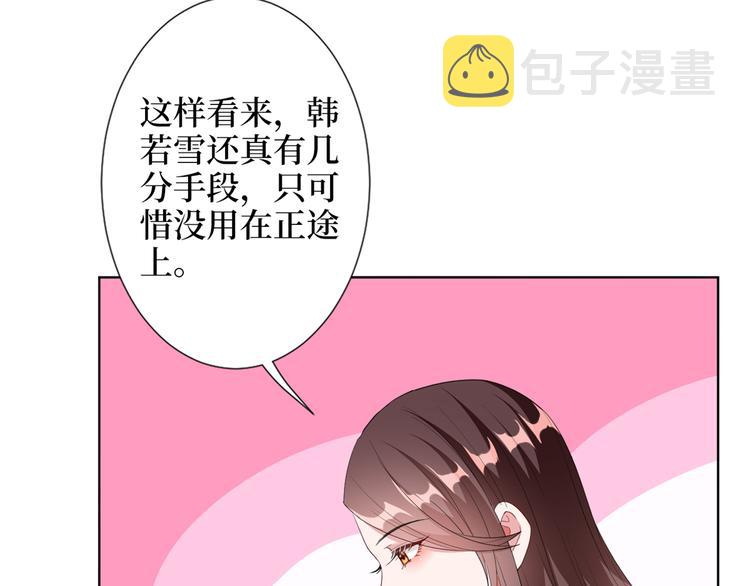 第四十八话 墨霆的手段52