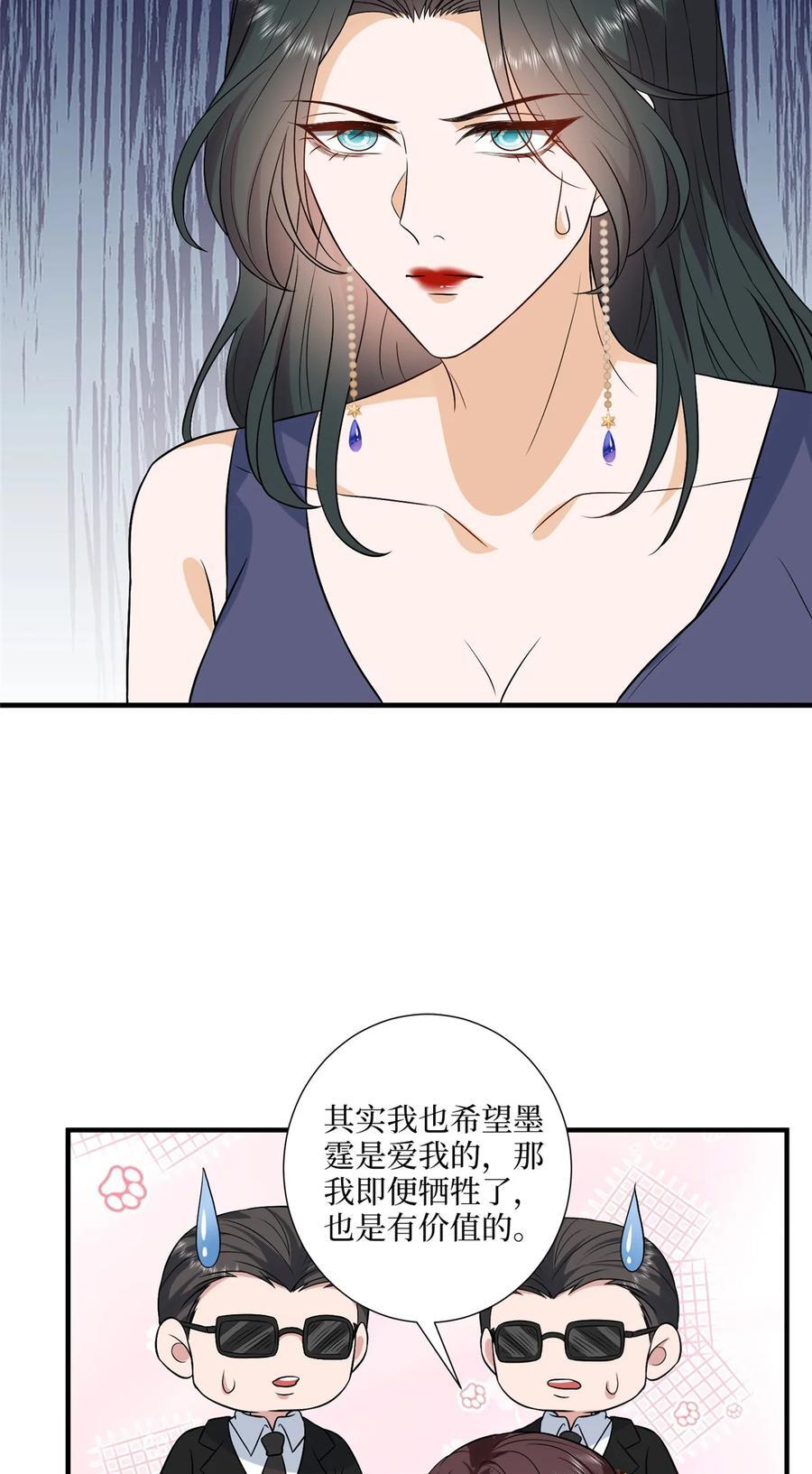 333 其实我只是挡箭牌19