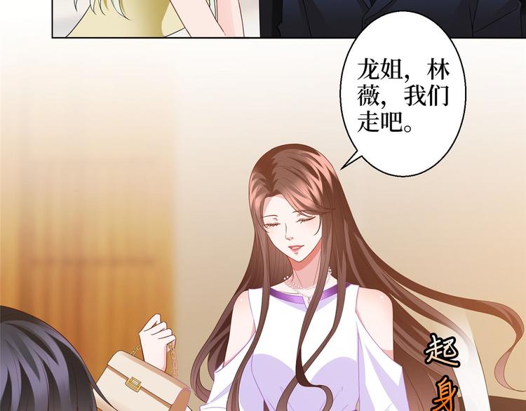 第三十话 她配吗？72