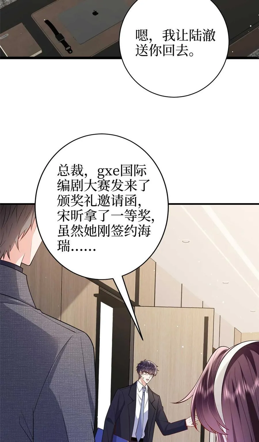 380 安妮的下场50