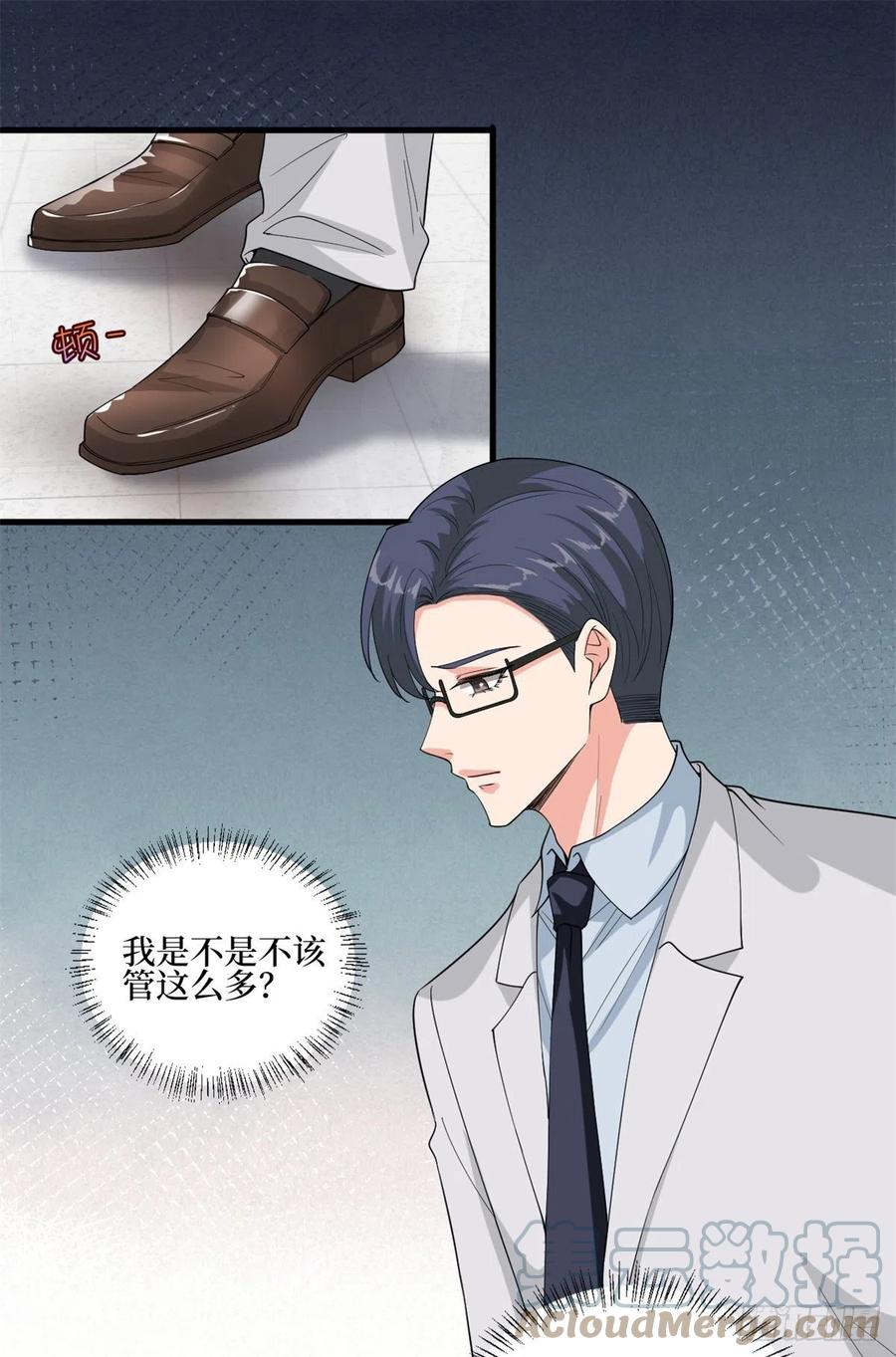 第172话 墨总的取向18