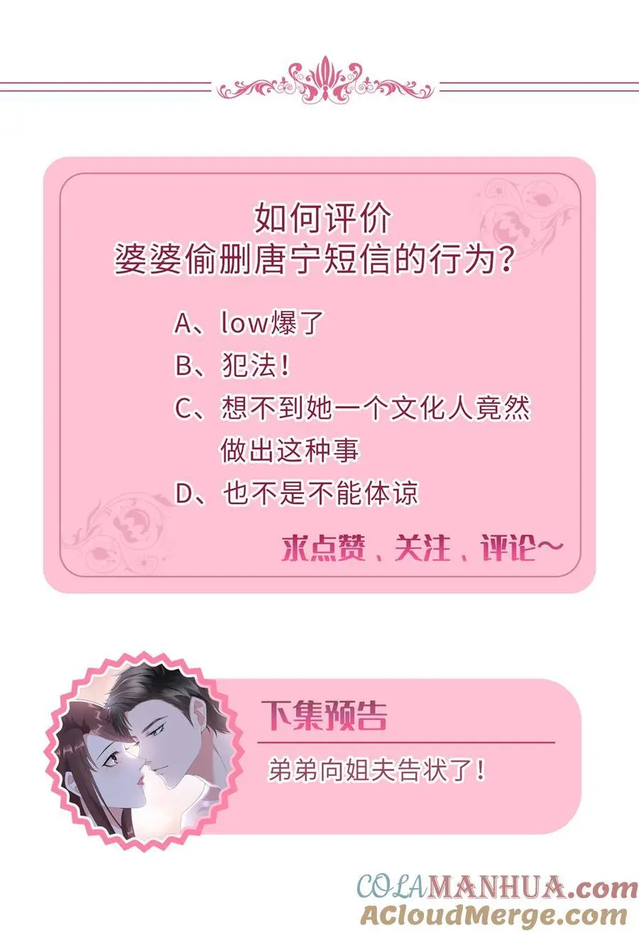 352 婆媳对峙48