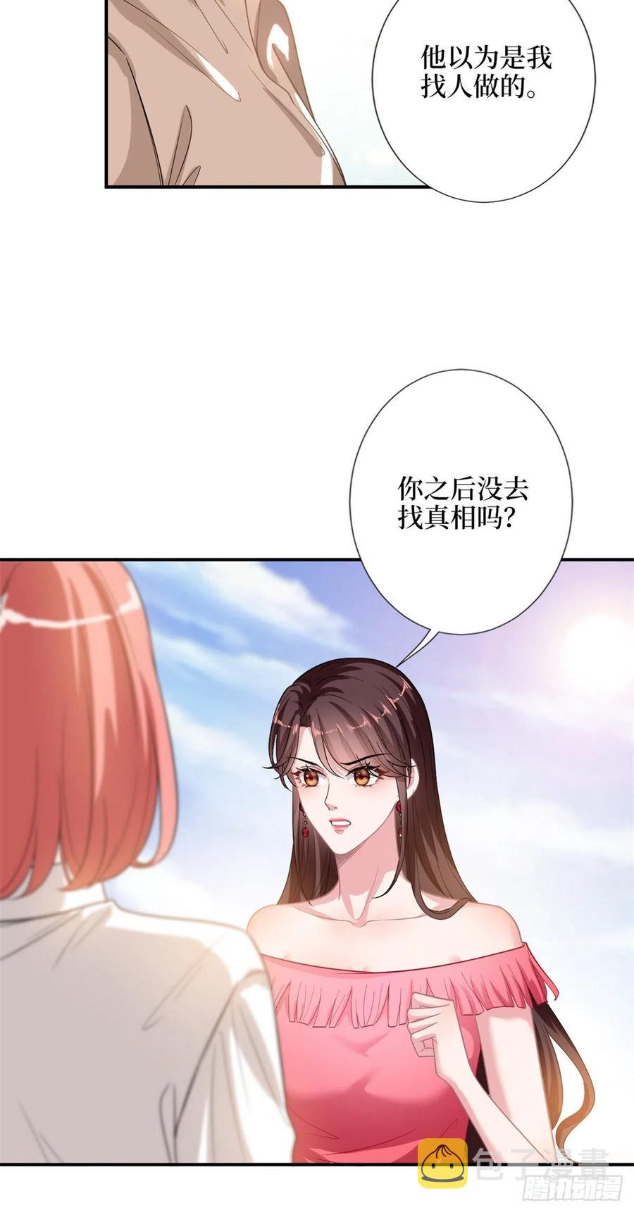 第153话 家暴男原地爆炸17