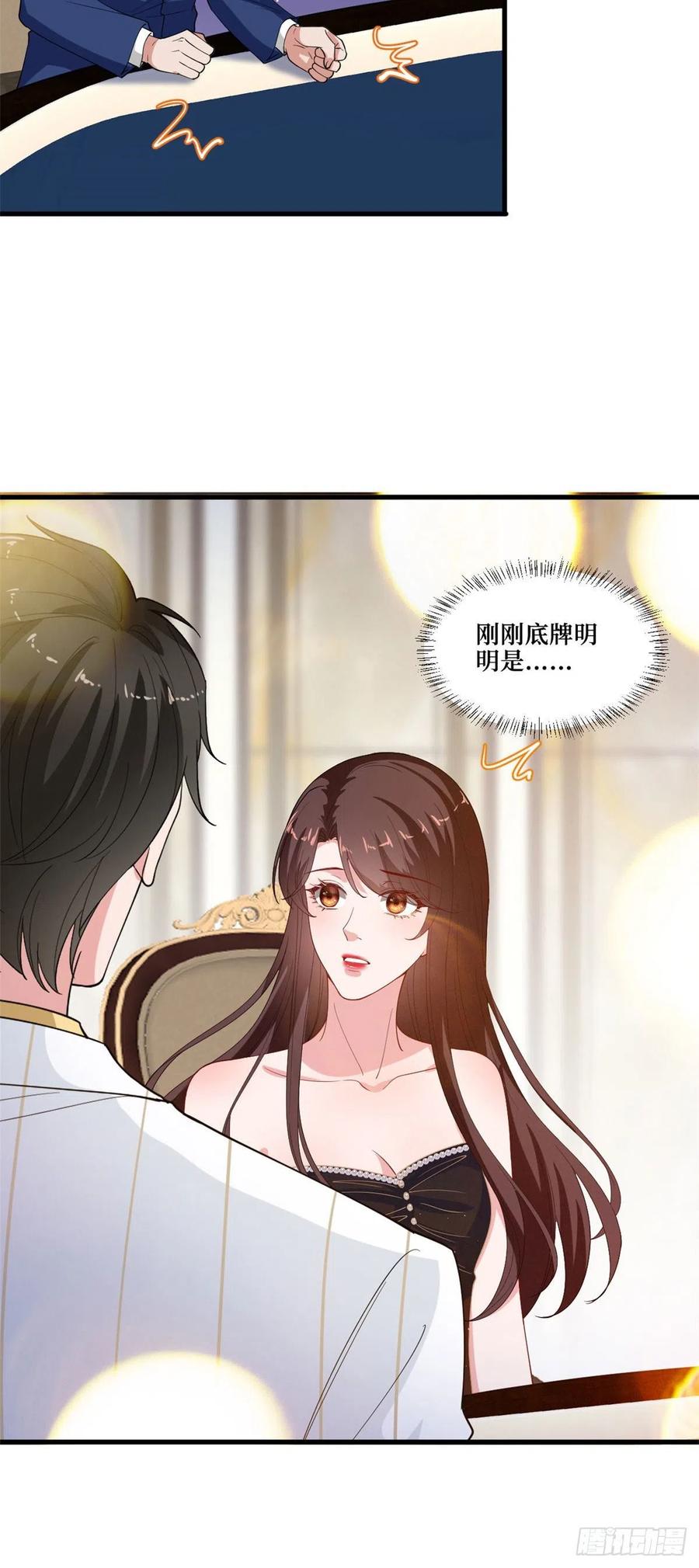 第175话 我是人渣19