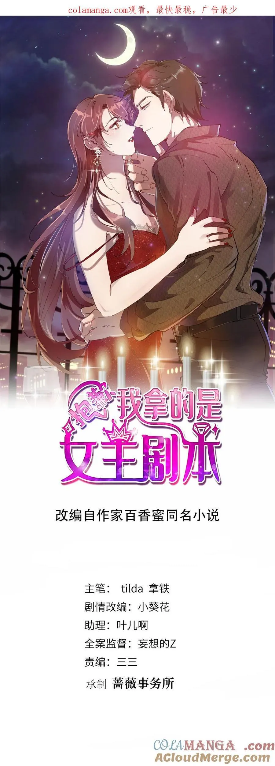 380 安妮的下场0