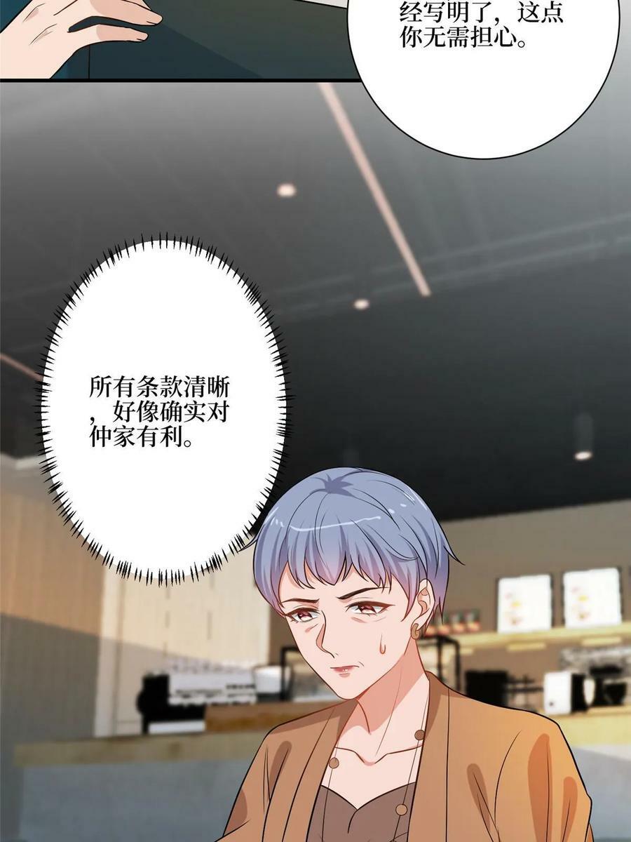 第302话 离婚与决裂25