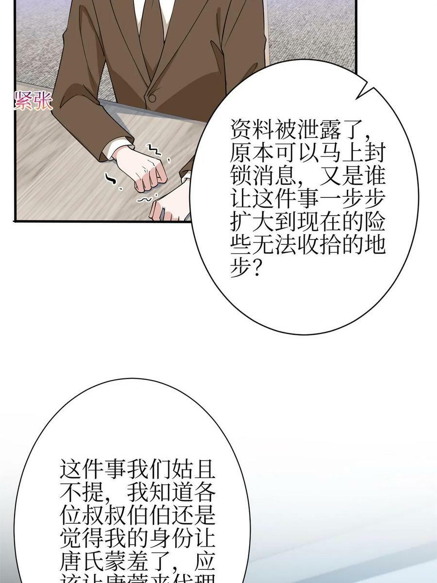第305话 开除唐萱13