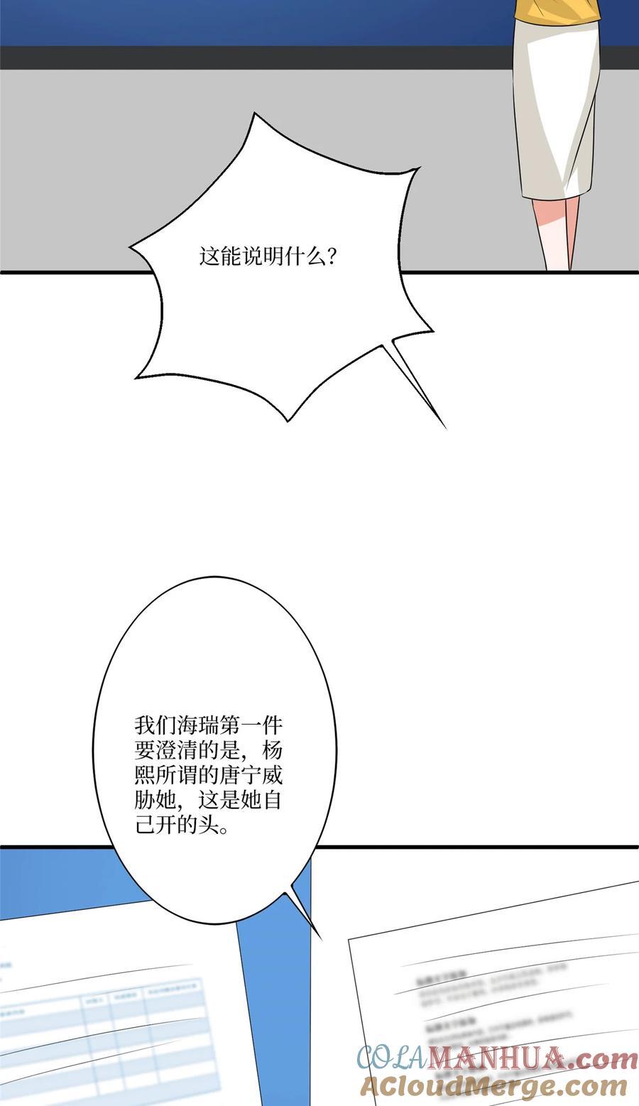 335 墨霆真该被抓！30