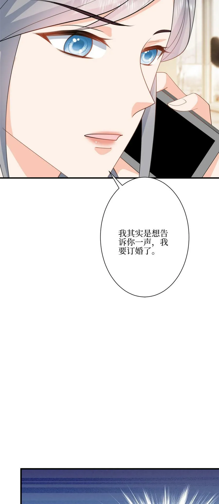 321 我要订婚了13