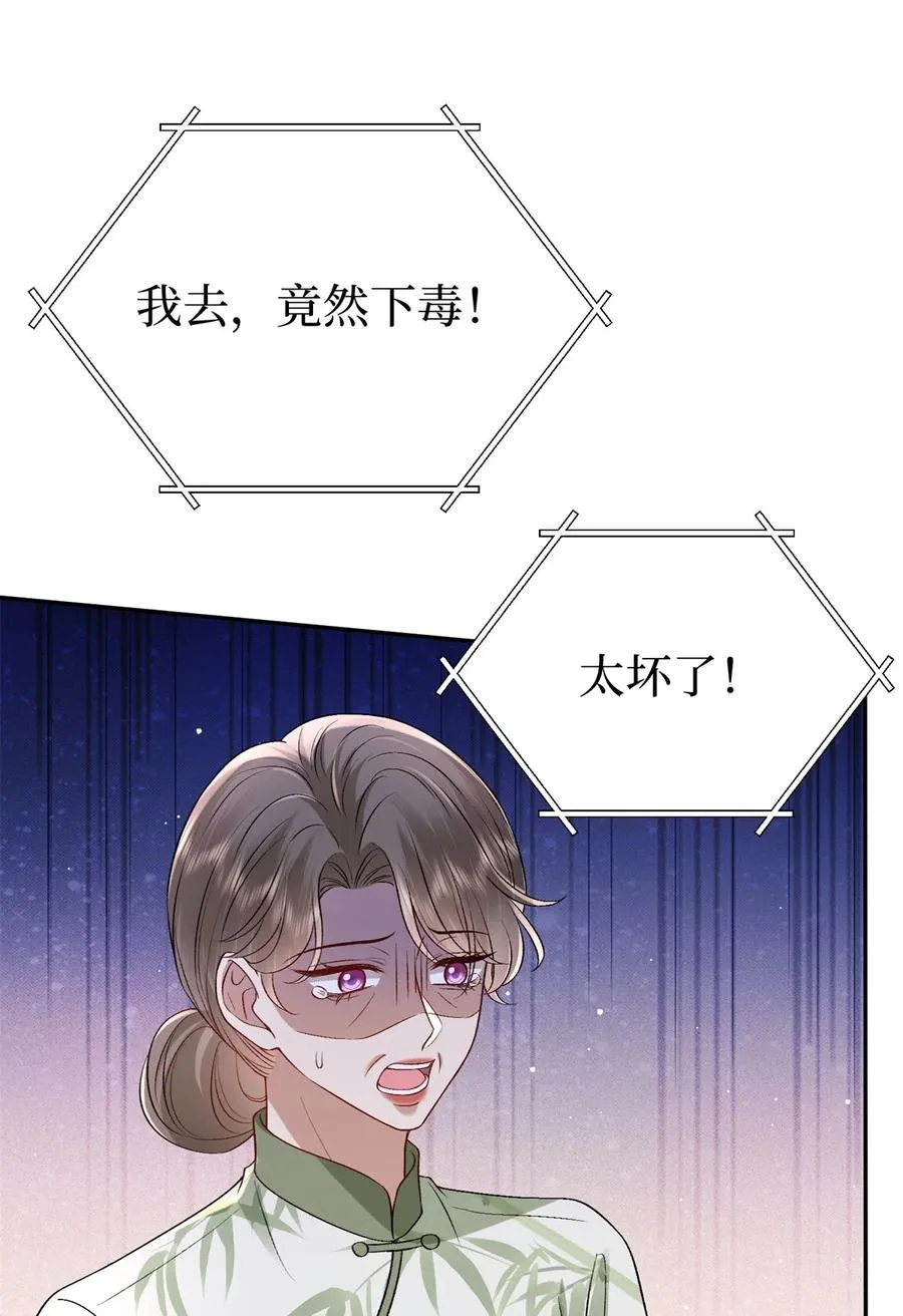 386 自作自受的桦文凤10