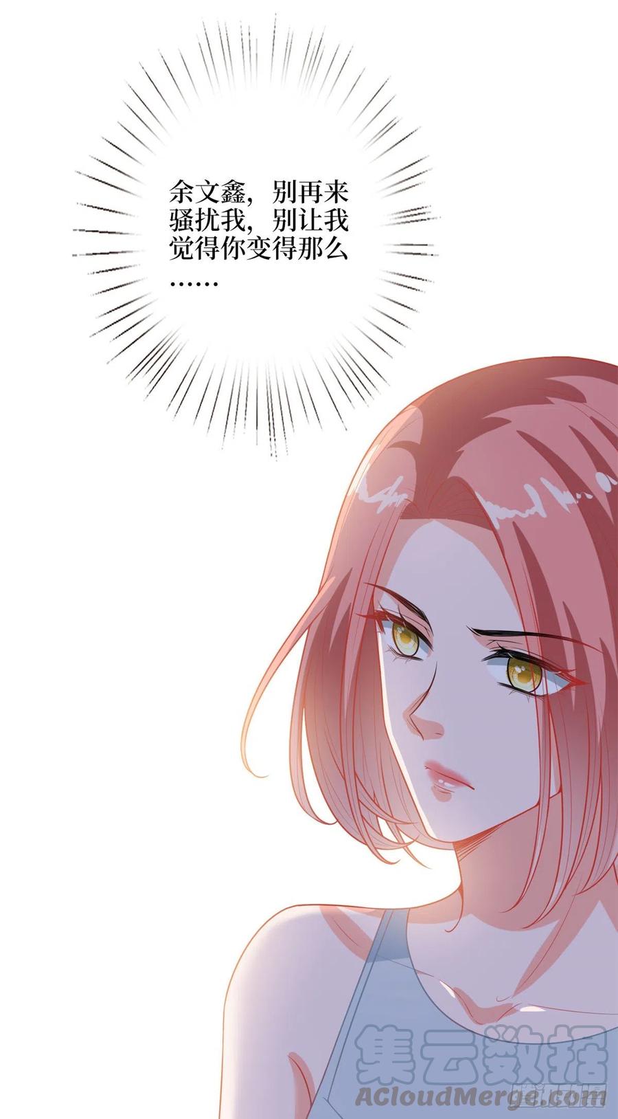 第155话 打脸渣男40