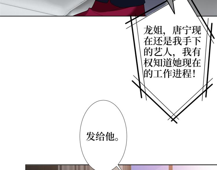 第五十三话 唐宁抢人资源？54