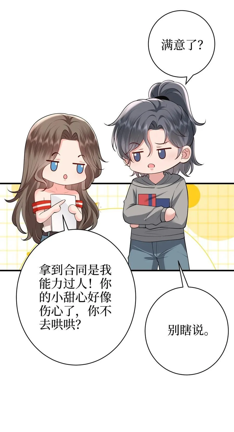 371 你怎么能这样对我32
